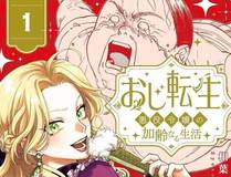 恶婴